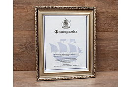 Фоторамка 21*30 3503A-197C пластик