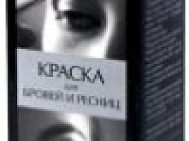 Краска для бровей и ресниц Кокеткa черная 2685