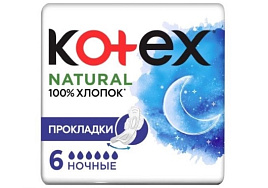 Прокладки Kotex Natural ночные 6шт