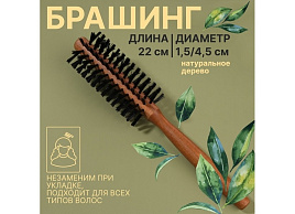 Расческа брашинг 5389858