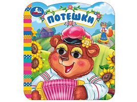Книга-глазки 11413-0 Потешки
