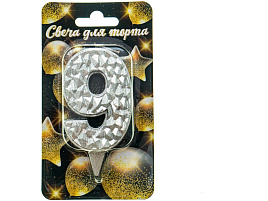 Свеча-цифра "9" Айсберг серебряная с блеском Ч46390