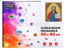 Алмазная мозаика 40*50 МКА5040-34 Господь Вседержитель