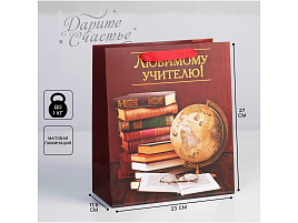 Упаковочная сумочка 5284121 MS 18*23*10 "Любимому учителю"
