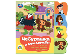Книга ПАЗЛЫ. 8663-5 Чебурашка. ЭВА