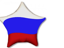 Шар надувной фольгированный Триколор Звезда