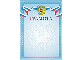 Грамота BG Г4_61454 А4, мелованная бумага, синяя
