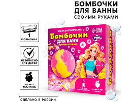 Бомбочки-шипучки 10620707 Яркая девочка