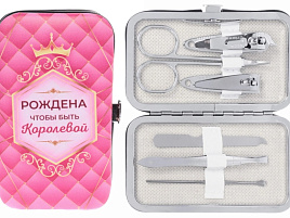 Маникюрный набор 545-026 Рождена, чтобы быть Королевой 6пр