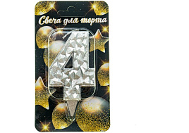 Свеча-цифра "4" Айсберг серебряная с блеском Ч46385