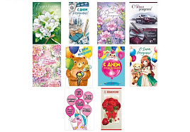 Открытка 361599 ГК "Ассорти №1", 122*182мм, 10 дизайнов