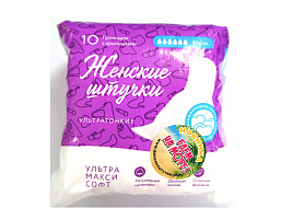 Прокладки Милана Жен.штучки ультра софт макси 10шт.0098