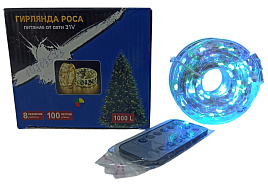 Электрогирлянда проволока 100м колор 1000 ламп с пультом
