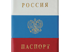 Обложка на паспорт OfficeSpace CdPs_6704 ПВХ "Триколор", тиснение золото ГЕРБ