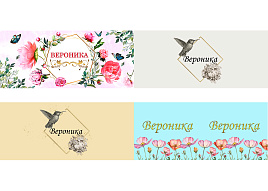 Кружка сублимация имена жен. Вероника