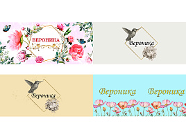 Кружка сублимация имена жен. Вероника