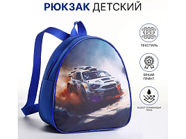 Рюкзак 10637203 Авто