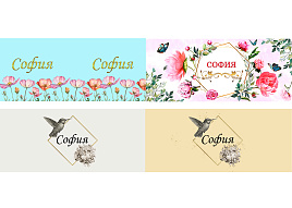 Кружка сублимация имена жен. София