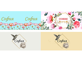 Кружка сублимация имена жен. София