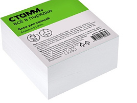 Блок для записей СТАММ Б3-995000 9*9*4,5см, белый, белизна 65-70%