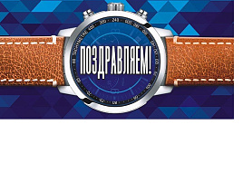 Конверт для денег Поздравляем ОКЛ-098