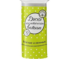 Диски косметические Ладушки 50шт