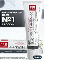 Зубная паста Сплат 100мл Professional Отбеливающая 1061