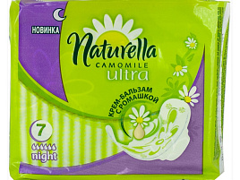 Прокладки Naturella ультра Night 7шт.с крыл. 5846