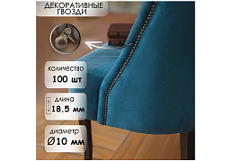 Гвозди декор бронза 100шт 857138
