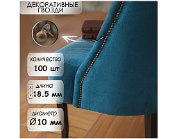 Гвозди декор бронза 100шт 857138