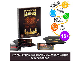Настольная игра 3222366 Королевская мафия