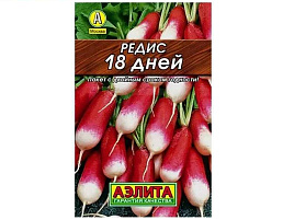 Семена Редис 18 дней 2г б/п А 8964