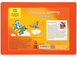 Доска для работы с пластилином Мульти-Пульти ДЛ_19081/НЛ01МП А5, полистирол, оранжевый