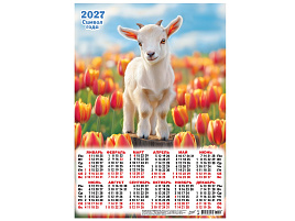 Календарь листов. 2027г. А3 ПМ-27-024 Символ года. Малыш в тюльпанах