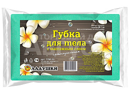 Губка банная Ладушки массажная  ГЛМ02 бирюзовая
