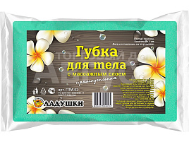 Губка банная Ладушки массажная  ГЛМ02 бирюзовая