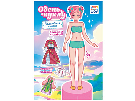 Вырезалка ОВ-057 Волшебная сказка