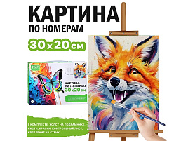 Картина для раскрашивания 30*20 MKR3020-30 Лисичка, по номерам
