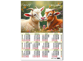 Календарь листов. 2027г. 10190 Символ года, 420*594 мм. мелованная бумага, 105 г/м2