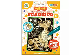 Гравюра золото SCRGOLD18X24-102081 Чебурашка