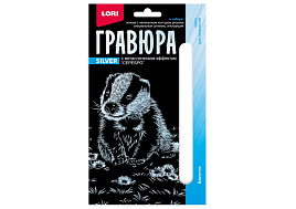 Гравюра большая Гр-696 с эффектом серебра Детеныши. Барсучок