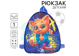 Рюкзак детский 7836110 Кот и граффити