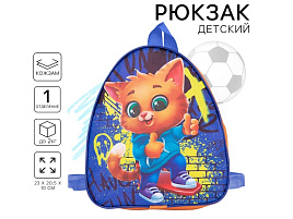 Рюкзак детский 7836110 Кот и граффити