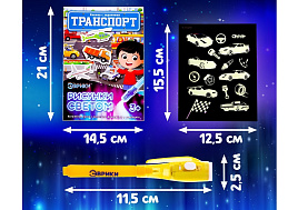 Рисование светом 4027325 Транспорт
