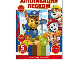 Аппликация из песка SAND-PP Суперщенки