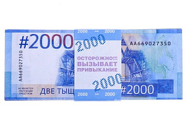 Деньги 2000 рублей 4234147