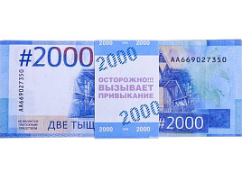 Деньги 2000 рублей 4234147