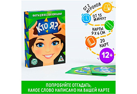 Настольная игра 1203191 Фанта Кто я?