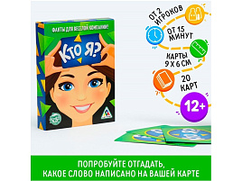 Настольная игра 1203191 Фанта Кто я?