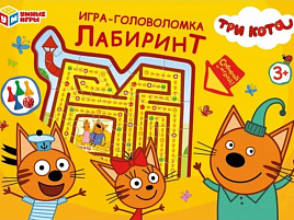 Настольная игра 1117 Три кота. Головоломка лабиринт